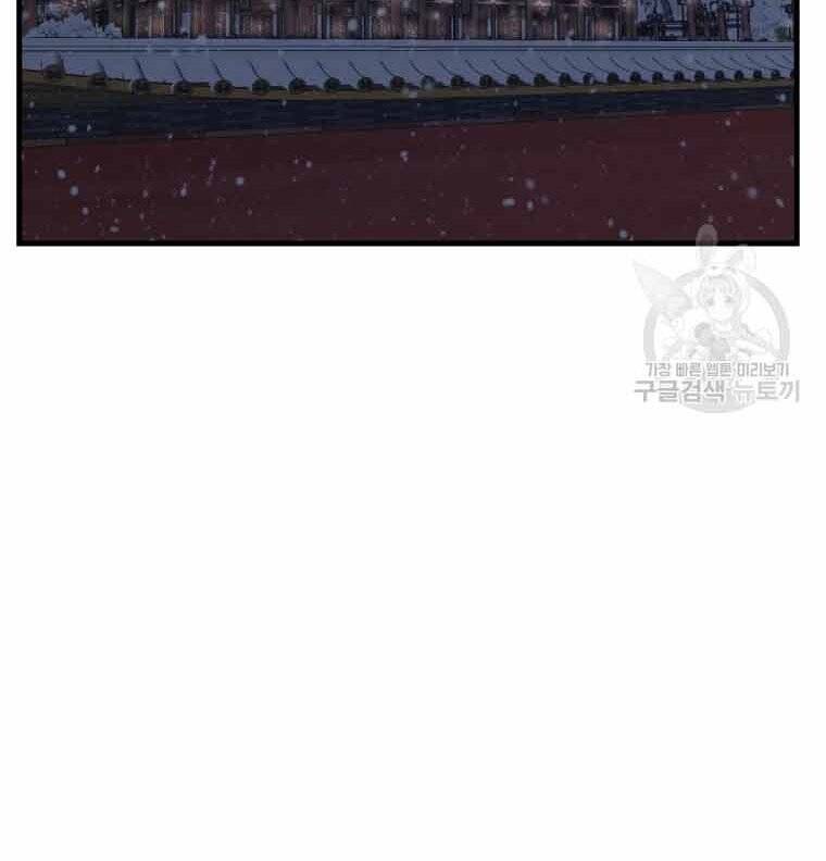 Đại Cao Thủ Chapter 45 - Trang 4