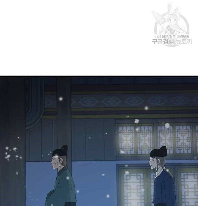 Đại Cao Thủ Chapter 45 - Trang 4