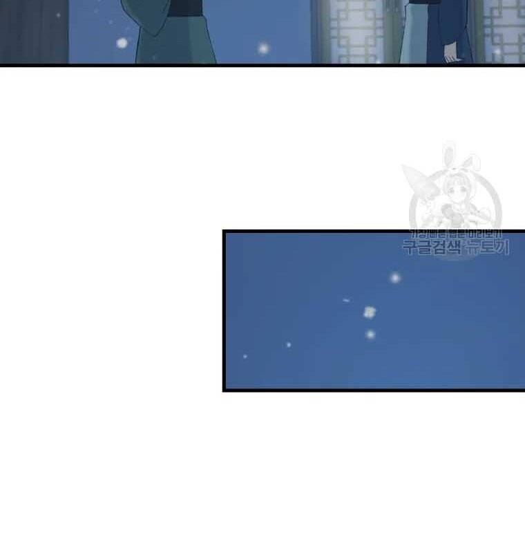 Đại Cao Thủ Chapter 45 - Trang 4