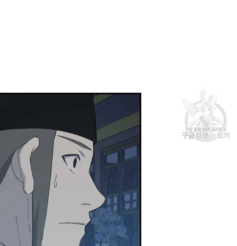 Đại Cao Thủ Chapter 45 - Trang 4