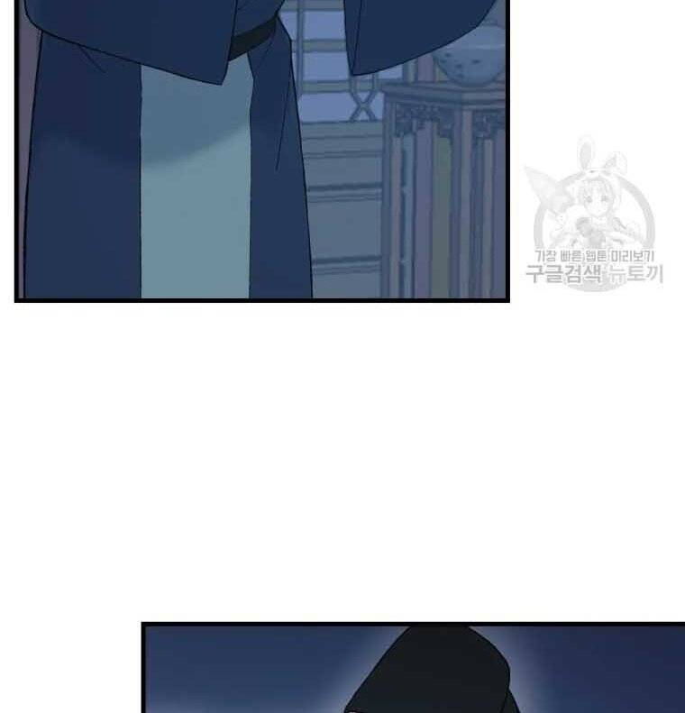 Đại Cao Thủ Chapter 45 - Trang 4
