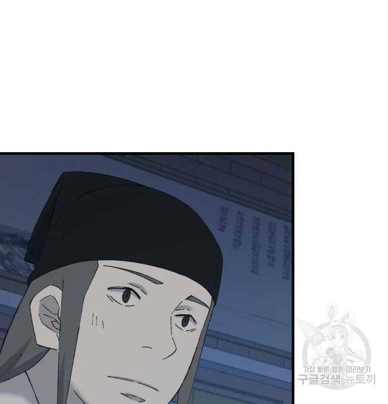 Đại Cao Thủ Chapter 45 - Trang 4