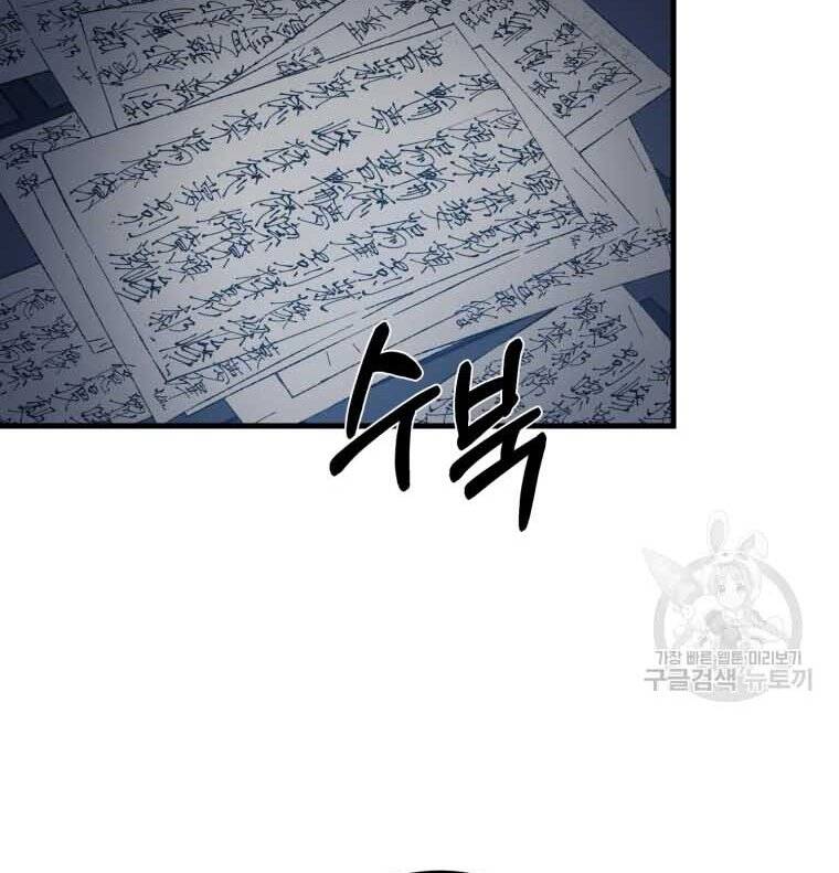 Đại Cao Thủ Chapter 45 - Trang 4