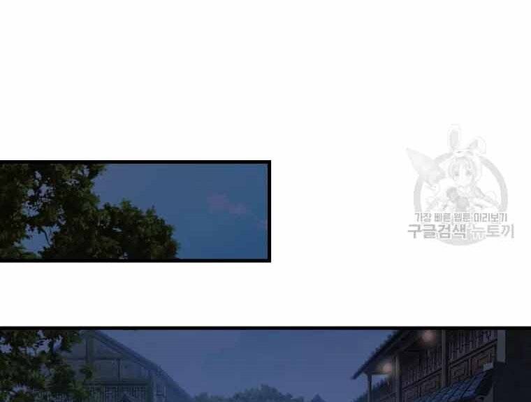 Đại Cao Thủ Chapter 45 - Trang 4