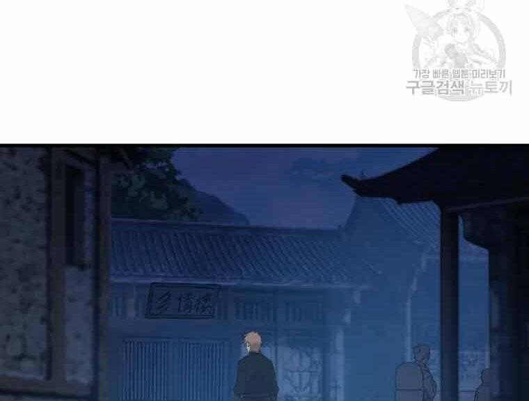 Đại Cao Thủ Chapter 45 - Trang 4