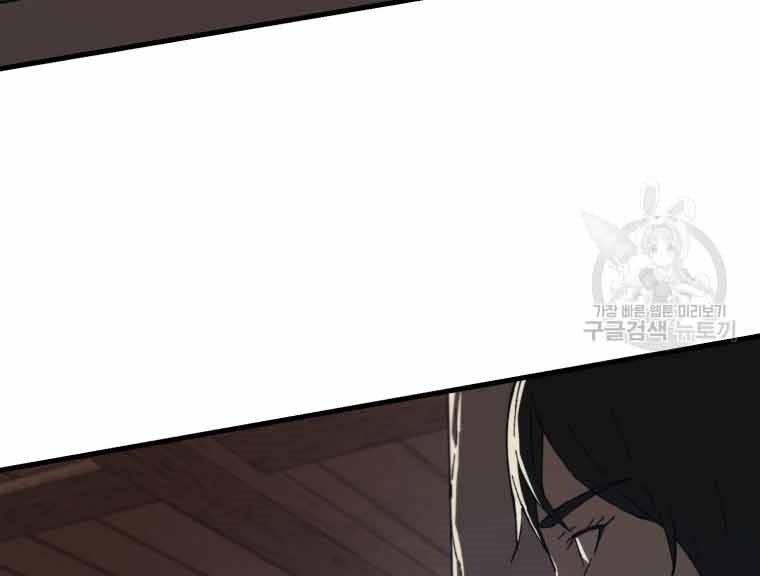 Đại Cao Thủ Chapter 45 - Trang 4