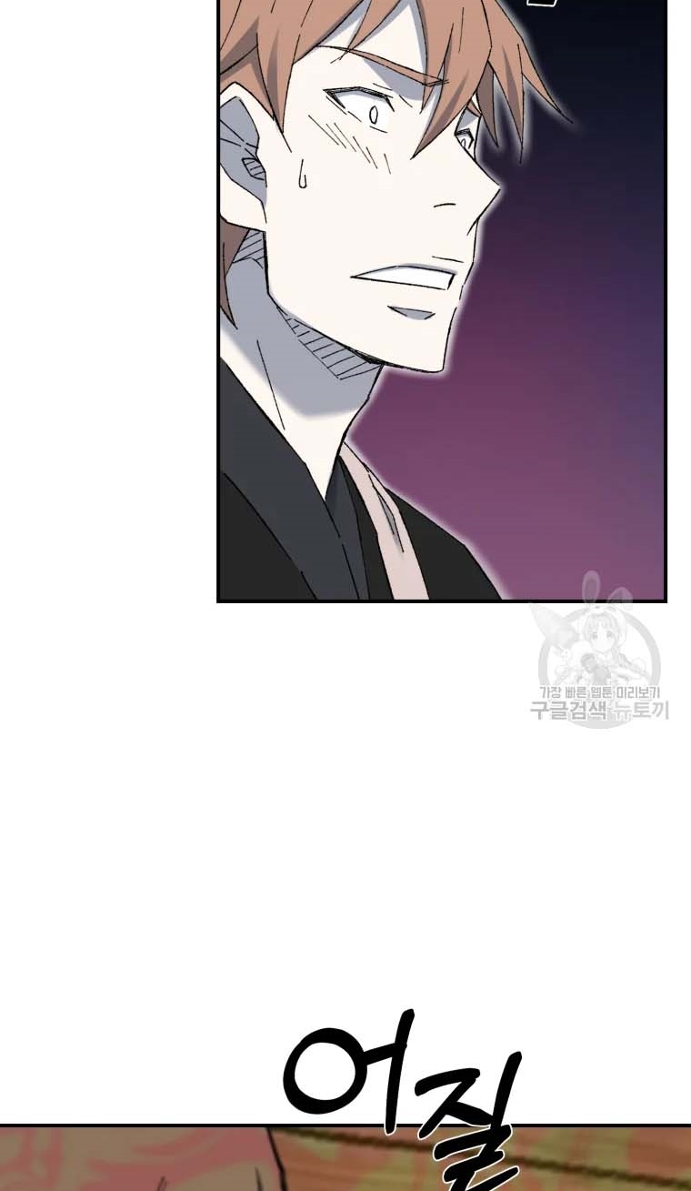 Đại Cao Thủ Chapter 47 - Trang 4