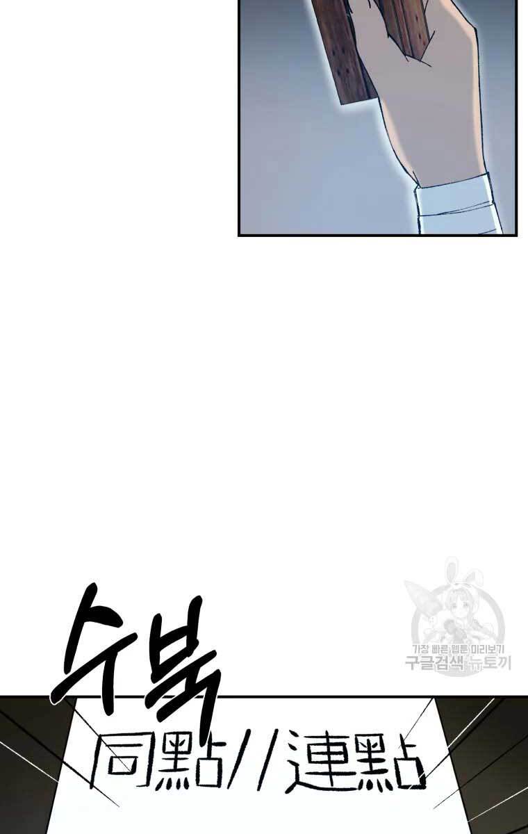 Đại Cao Thủ Chapter 48 - Trang 4