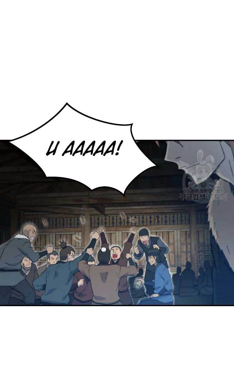 Đại Cao Thủ Chapter 48 - Trang 4