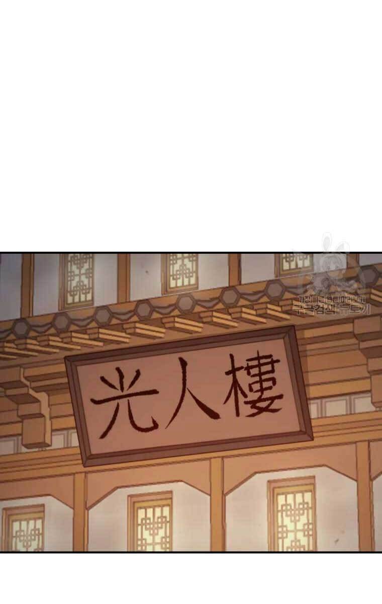 Đại Cao Thủ Chapter 48 - Trang 4