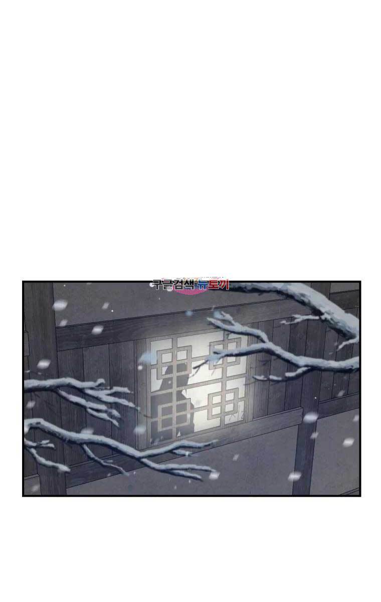 Đại Cao Thủ Chapter 49 - Trang 4