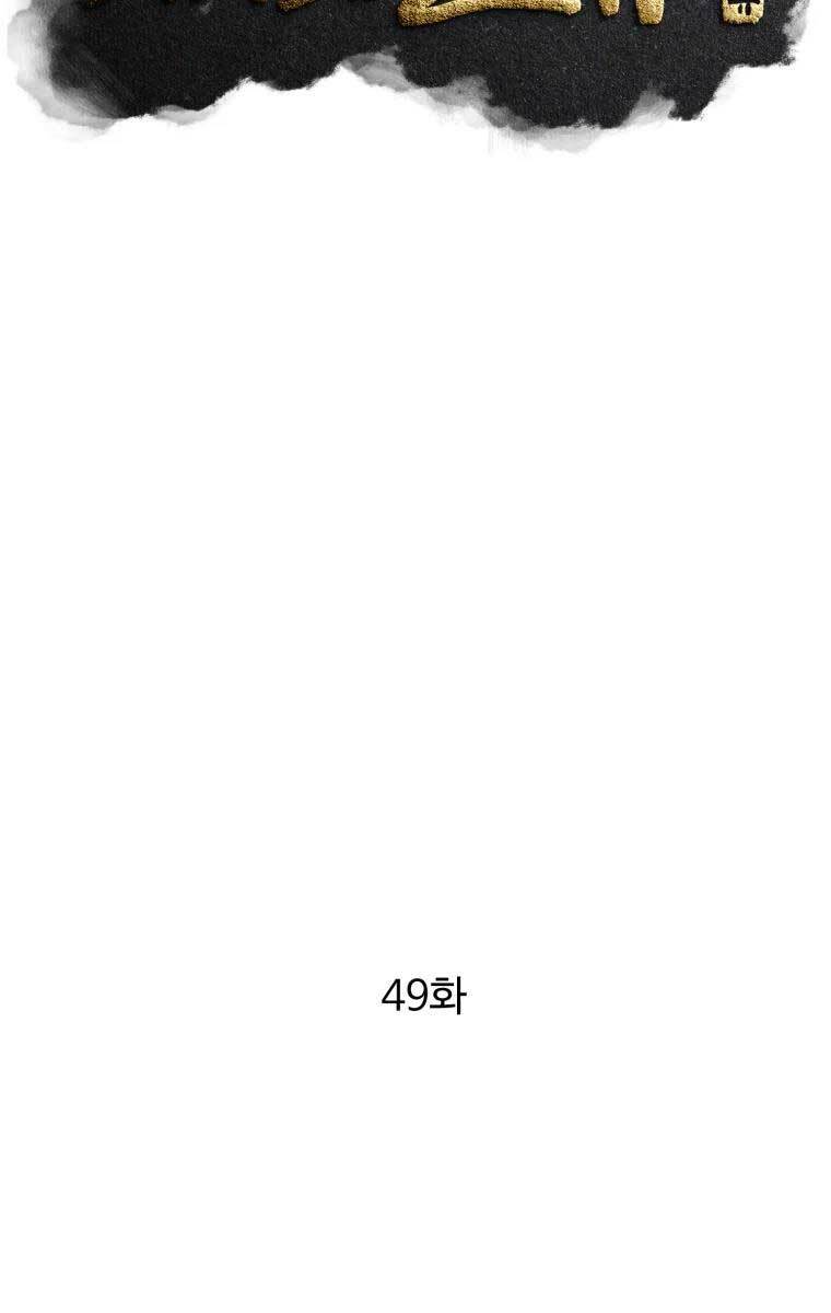 Đại Cao Thủ Chapter 49 - Trang 4