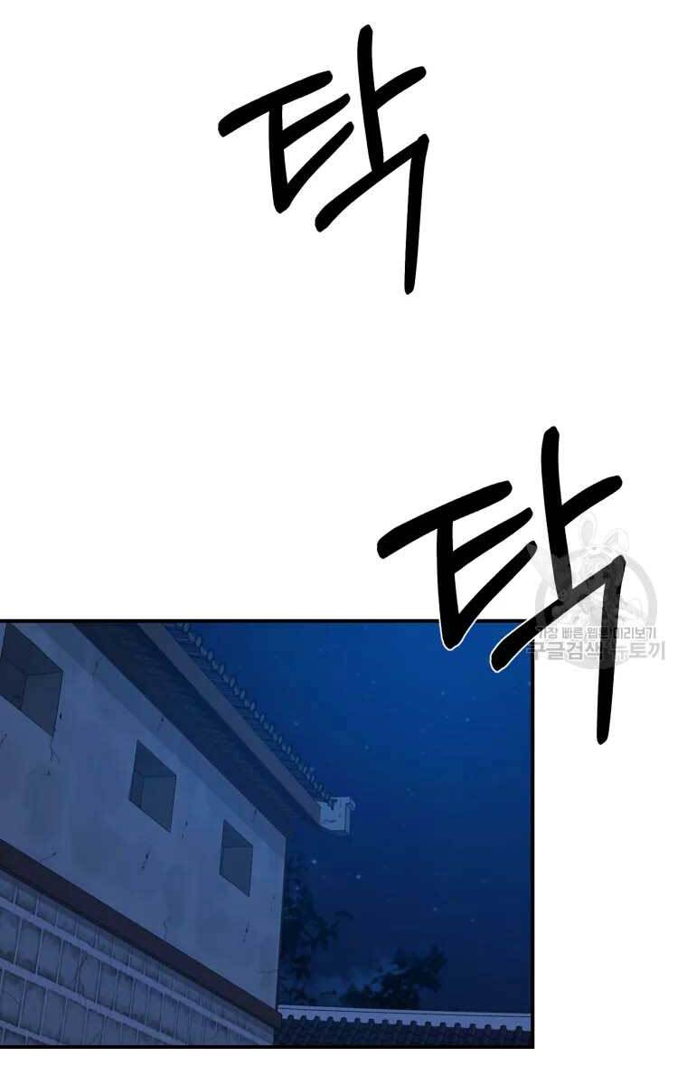 Đại Cao Thủ Chapter 51 - Trang 4