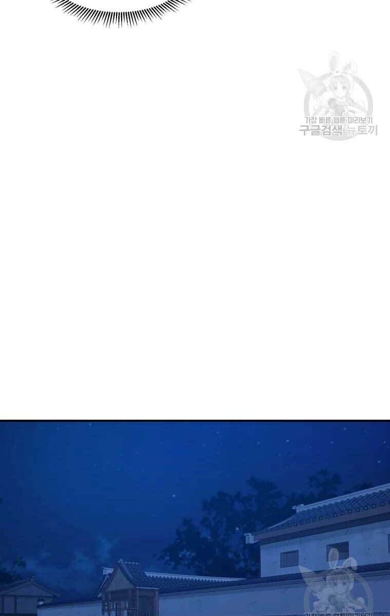 Đại Cao Thủ Chapter 51 - Trang 4