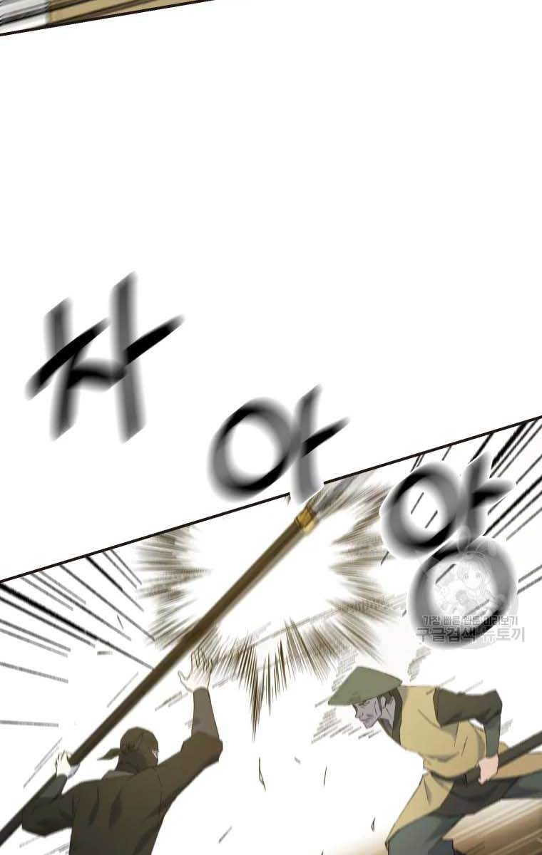 Đại Cao Thủ Chapter 51 - Trang 4