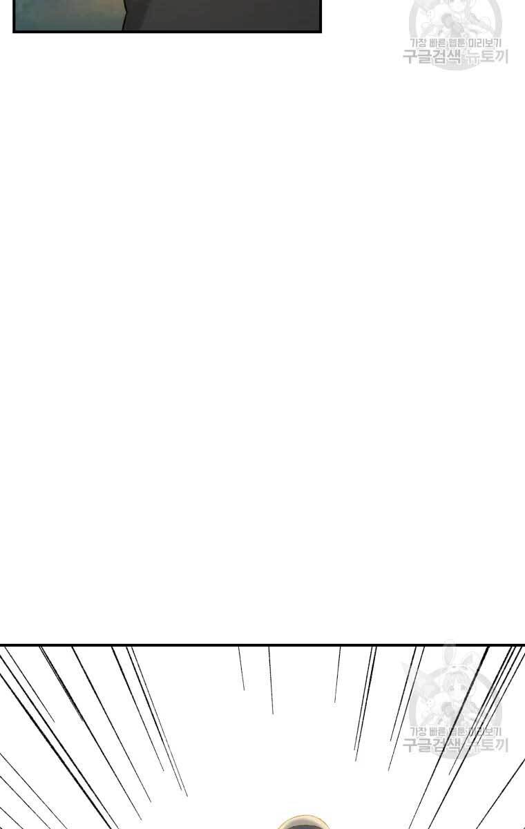 Đại Cao Thủ Chapter 51 - Trang 4