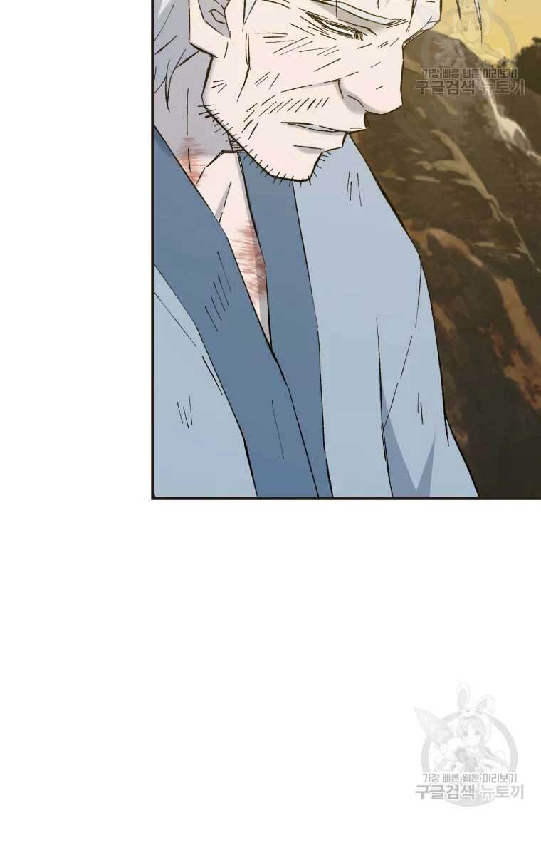 Đại Cao Thủ Chapter 51 - Trang 4