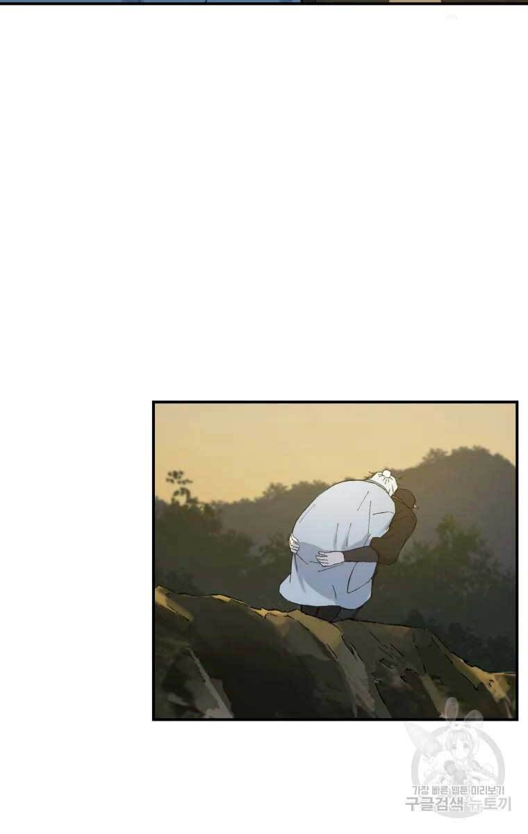 Đại Cao Thủ Chapter 51 - Trang 4