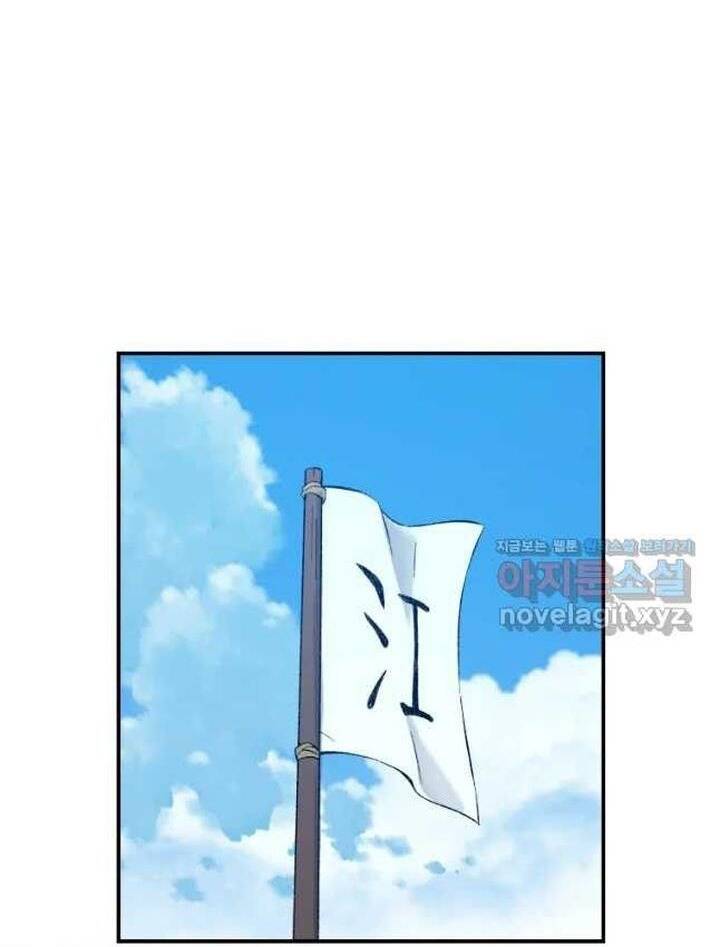 Đại Cao Thủ Chapter 57 - Trang 4