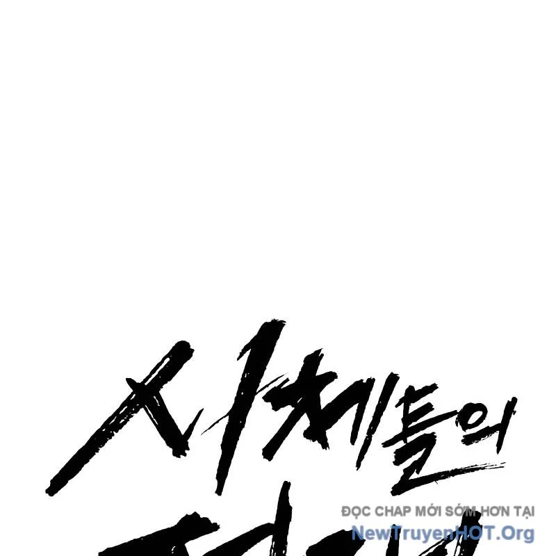 Đại Chiến Tử Thi Chapter 18 - Trang 2