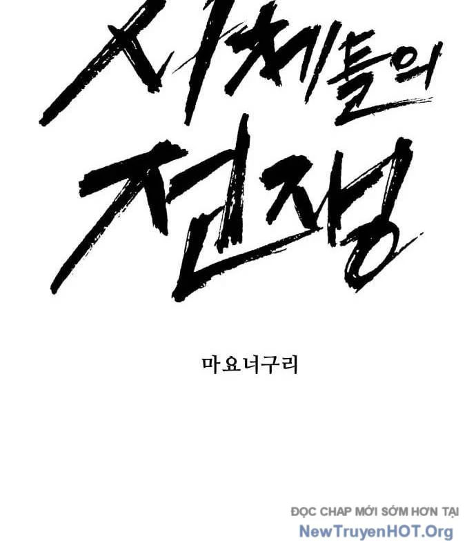 Đại Chiến Tử Thi Chapter 24 - Next Chapter 25