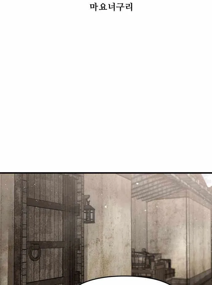 Đại Chiến Tử Thi Chapter 41 - Trang 2