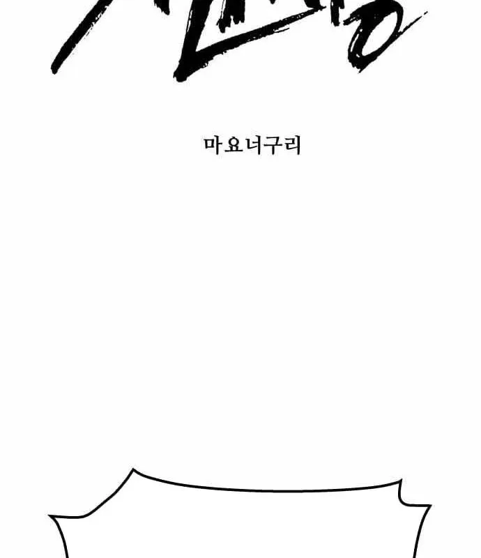 Đại Chiến Tử Thi Chapter 42 - Trang 2