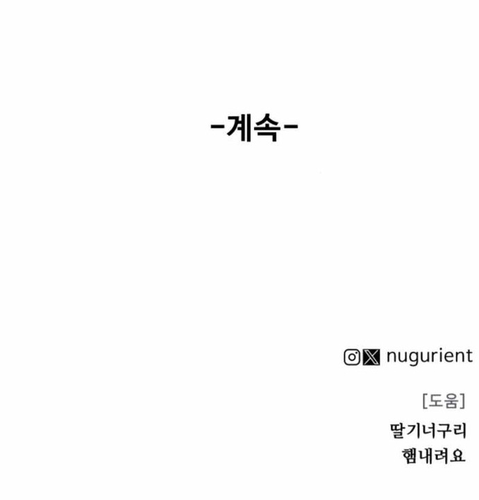 Đại Chiến Tử Thi Chapter 46 - Next 