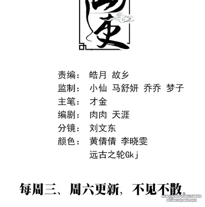 Đại Chu Tiên Lại Chapter 229 - Next Chapter 230