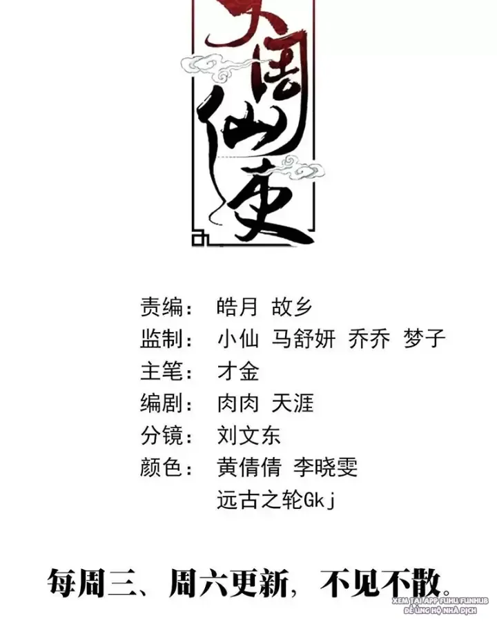 Đại Chu Tiên Lại Chapter 232 - Next Chapter 233