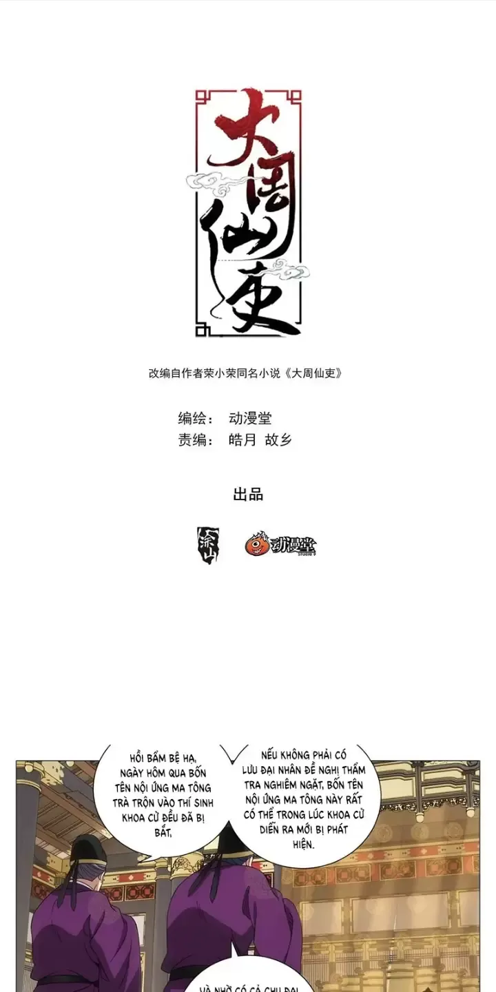 Đại Chu Tiên Lại Chapter 234 - Trang 4