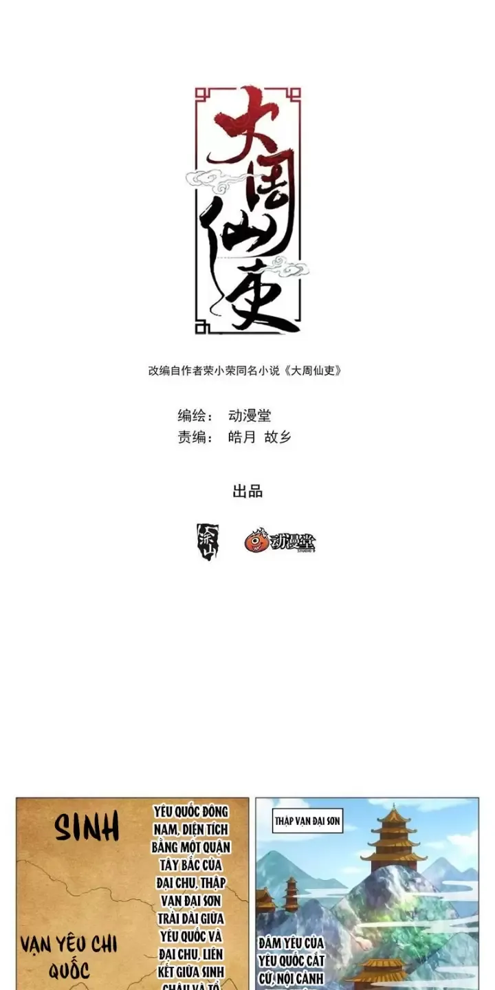 Đại Chu Tiên Lại Chapter 245 - Next Chapter 246