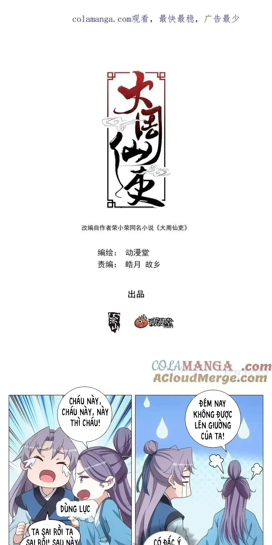 Đại Chu Tiên Lại Chapter 258 - Trang 4