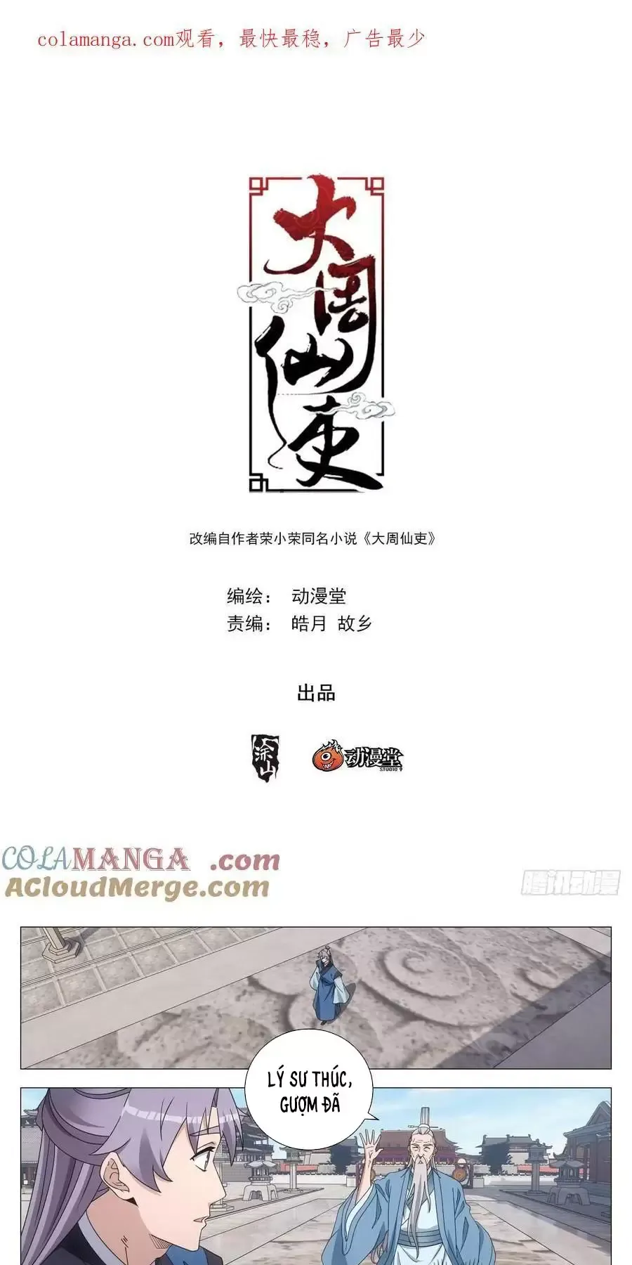 Đại Chu Tiên Lại Chapter 260 - Trang 4