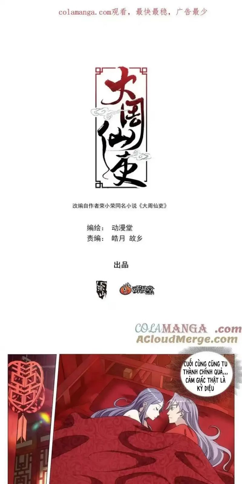 Đại Chu Tiên Lại Chapter 272 - Next Chapter 273