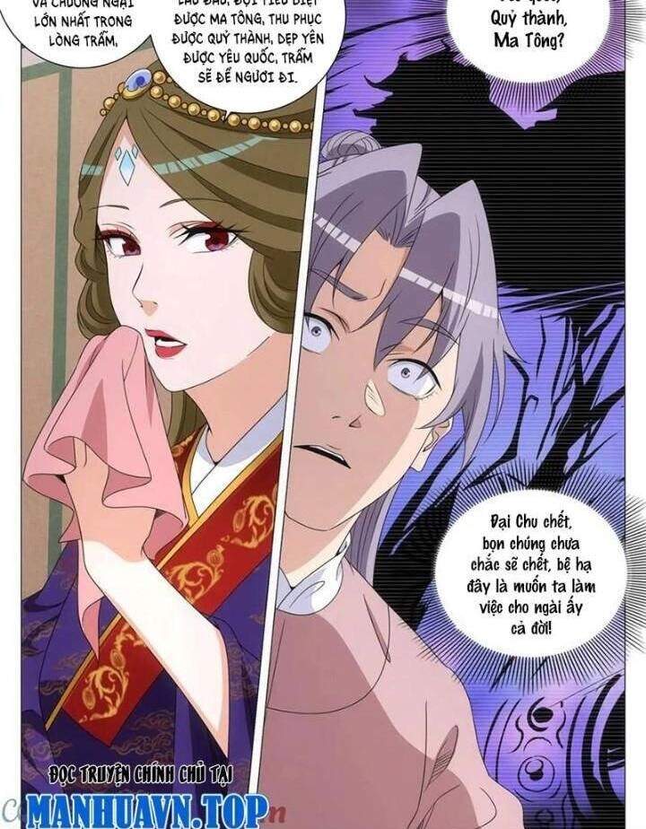 Đại Chu Tiên Lại Chapter 302 - Next Chapter 303