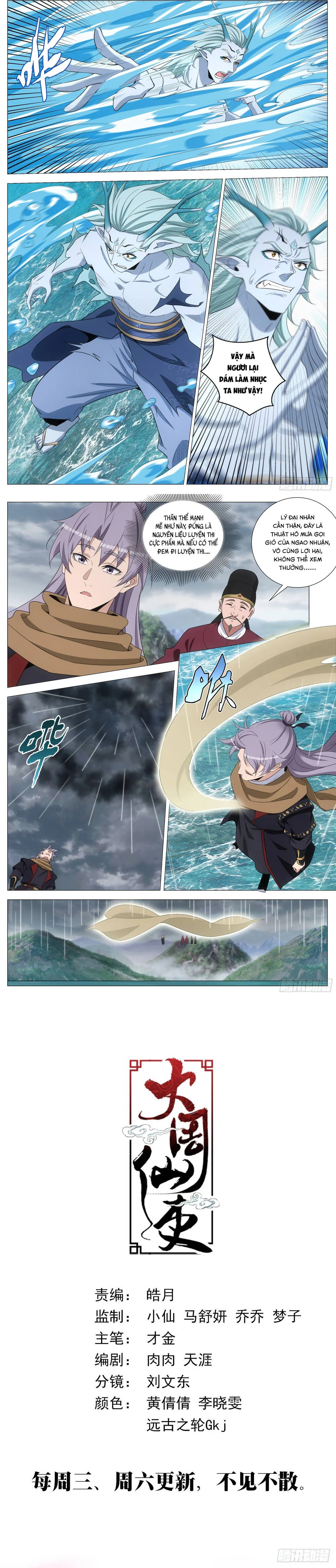 Đại Chu Tiên Lại Chapter 393 - Trang 2