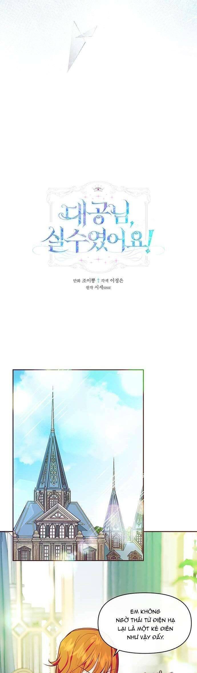 Đại Công Tước, Đó Chỉ Là Sai Lầm! Chapter 43 - Trang 2