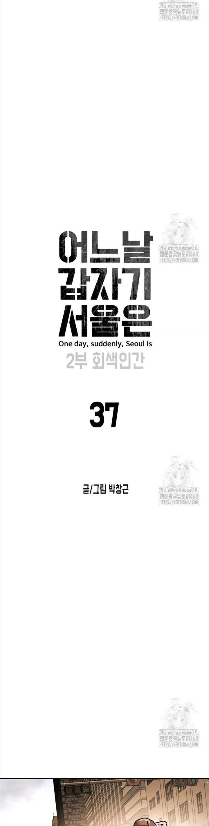 Đại Dịch Seoul Chapter 164 - Trang 3
