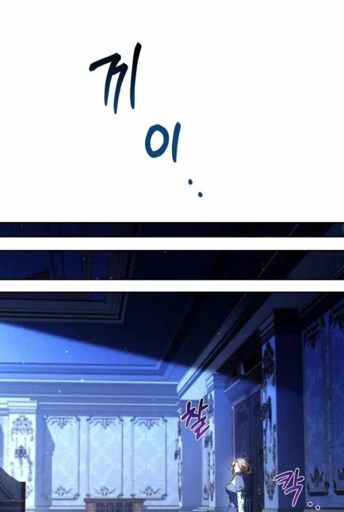 Đại Pháp Sư Mở Nhà Hàng Chapter 86 - Trang 3