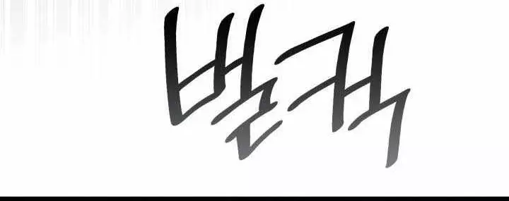 Đại Pháp Sư Toàn Năng Chapter 135 - Trang 2