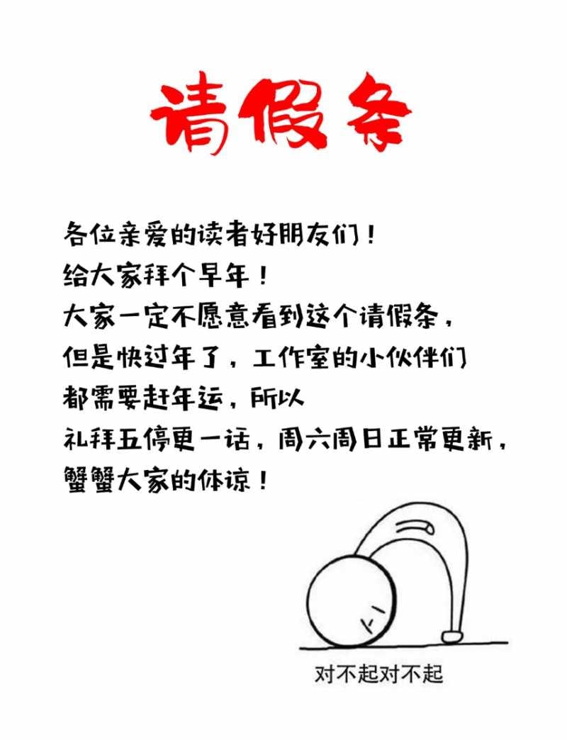 Đại Quản Gia Là Ma Hoàng Chapter 647.5 - Trang 3