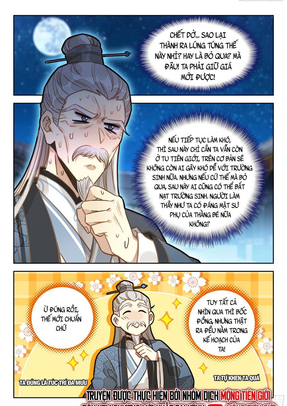 Đại Sư Huynh Không Có Gì Nổi Bật Chapter 100 - Trang 2