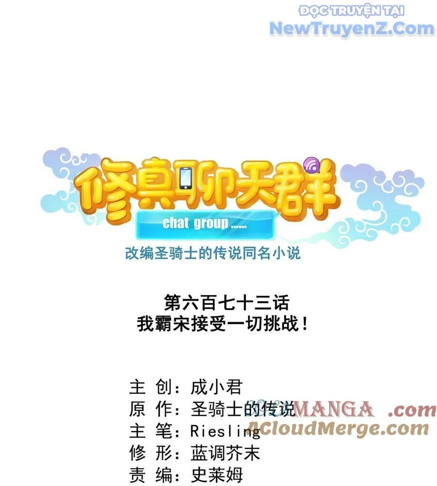 Đại Tần: Ta Con Trai Tần Thủy Hoàng Giết Địch Thăng Cấp Thành Thần Chapter 673 - Trang 2