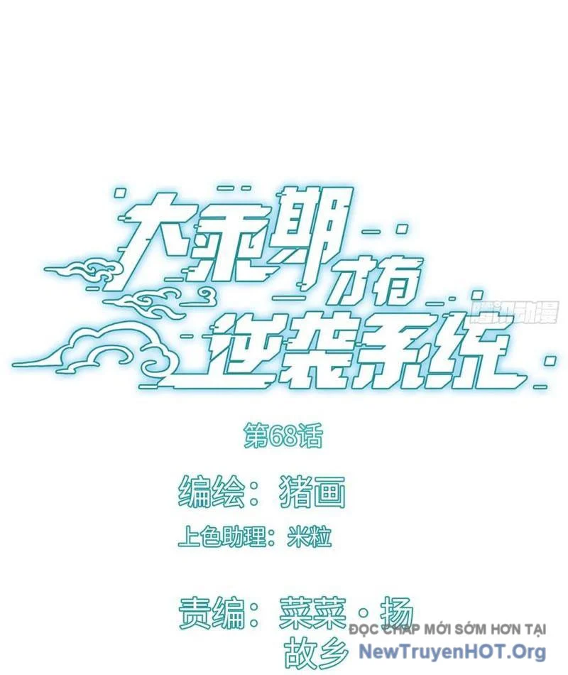 Đại Thừa Kỳ Mới Có Nghịch Tập Hệ Thống Chapter 69 - Trang 2
