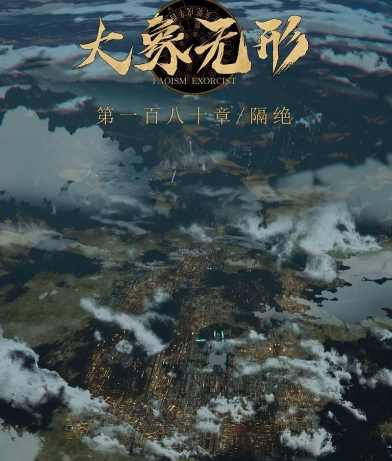 Đại Tượng Vô Hình Chapter 506 - Trang 2