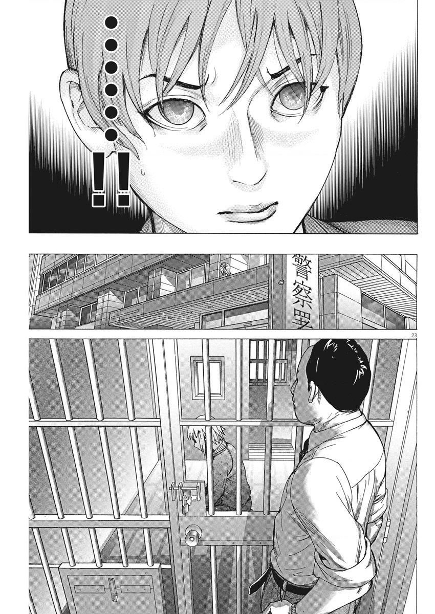 Đám Cưới Của Natsume Arata Chapter 39 - Next 