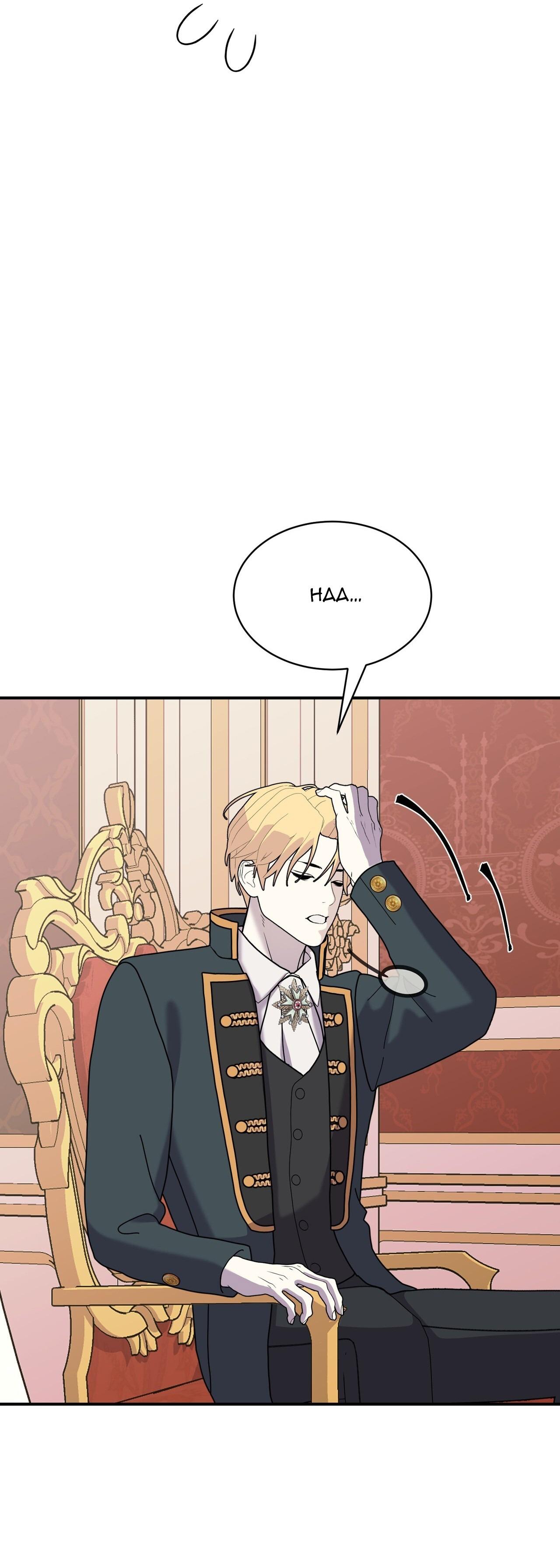 (ABO) ĐÁM CƯỚI HOÀNG GIA Chapter 48 - Trang 3