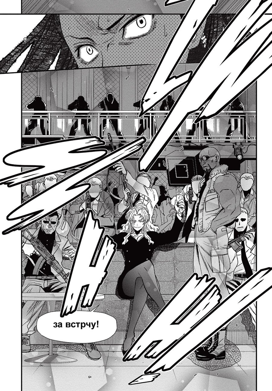 Đầm Lầy Đen Chapter 109 - Trang 2