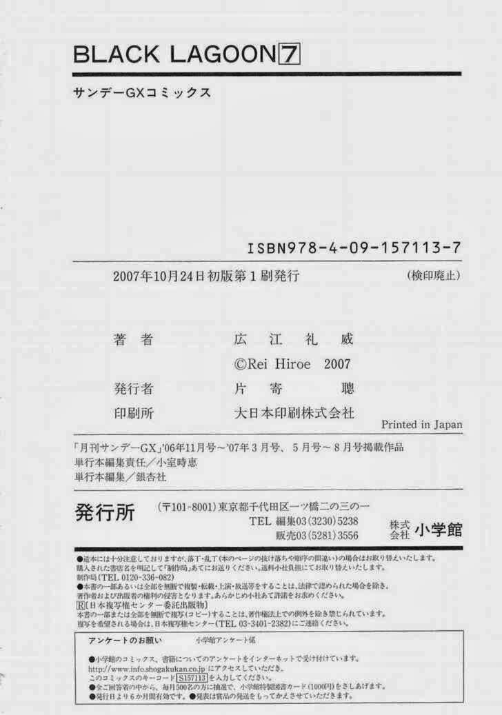 Đầm Lầy Đen Chapter 55.5 - Trang 2